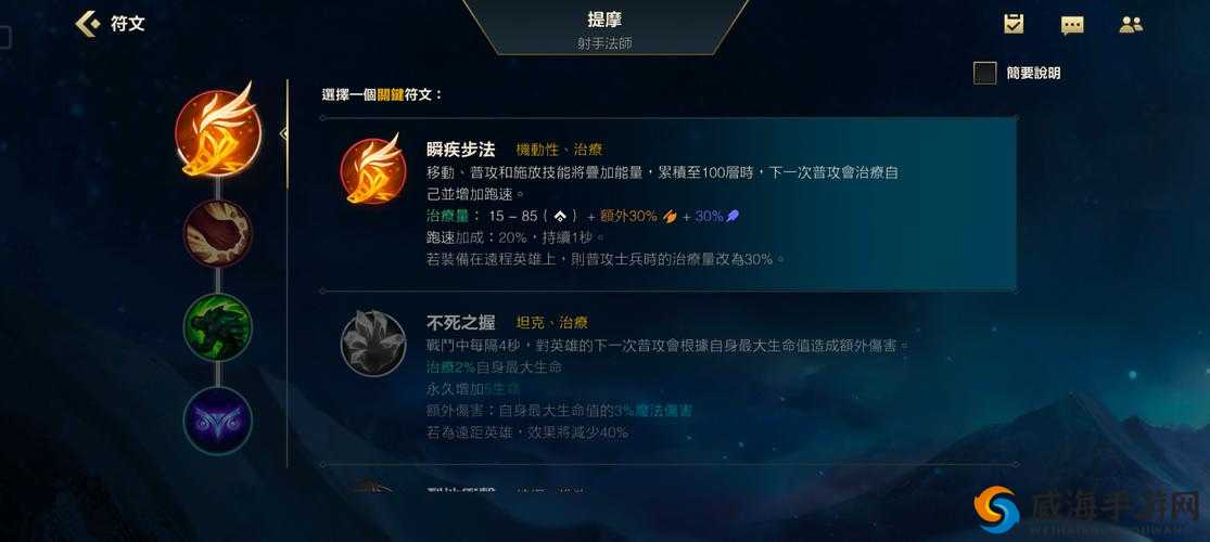 光明大陆曼达右手压制技能使用指南