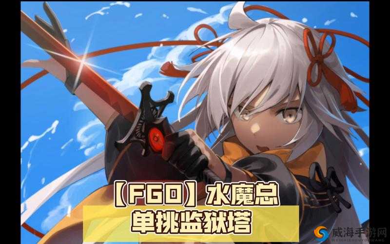 《FGO监狱塔活动完全解析：全面解读敌方配置，各关卡敌军配置总汇》