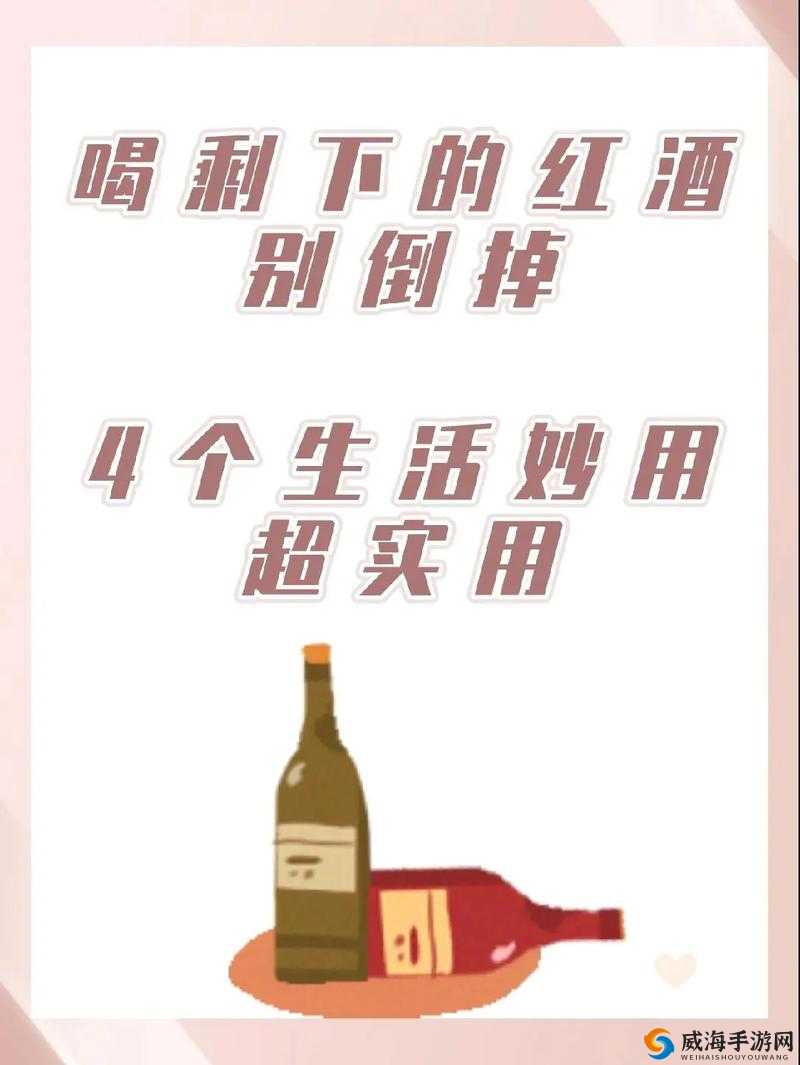 别到红酒了装不下了 1V2:真的满了