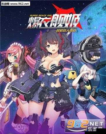 探索《舰姬》隐秘宝藏:驾驭爆衣美少女的神秘彩蛋揭秘之旅