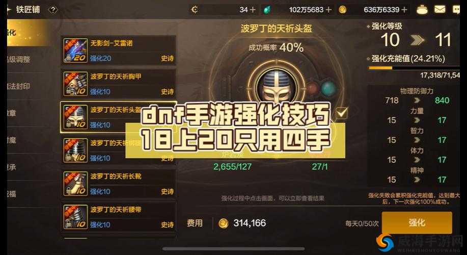 探索 DNF 手游哈艮地获取之道：攻略、技巧与途径全解析