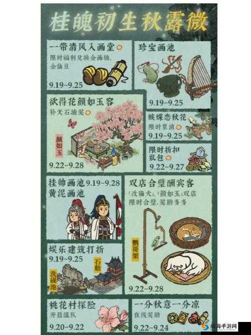 江南百景图仙豆金仙豆获取方法全解析 助你轻松收入囊中