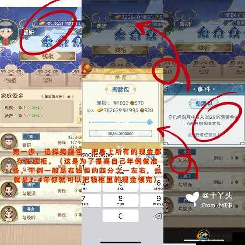 古代人生：钱柜系统使用攻略大全
