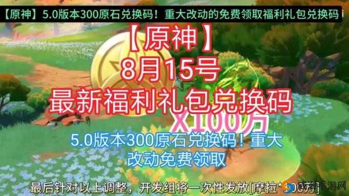 神路礼包码大全及激活码领取攻略：全方位指南助你轻松获取游戏福利