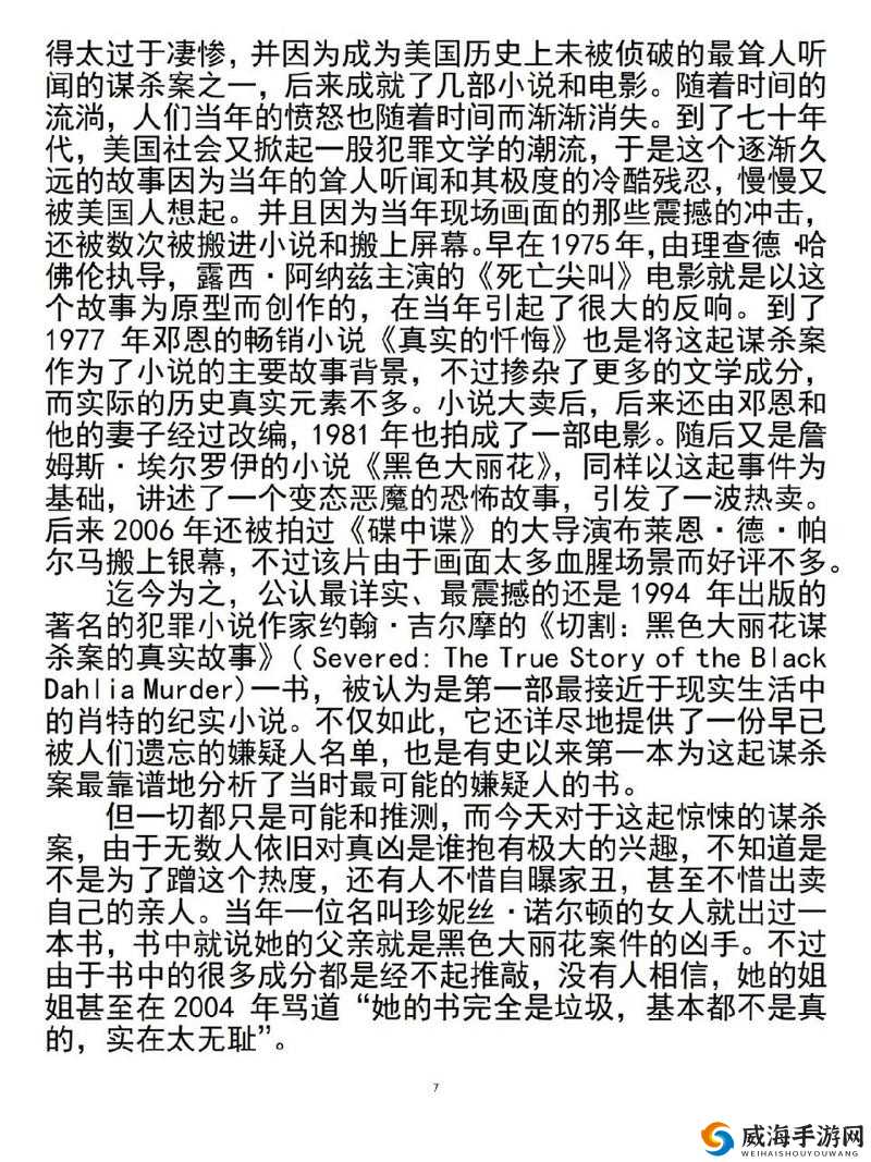 俄罗斯毛耸耸：一段传奇的历史故事