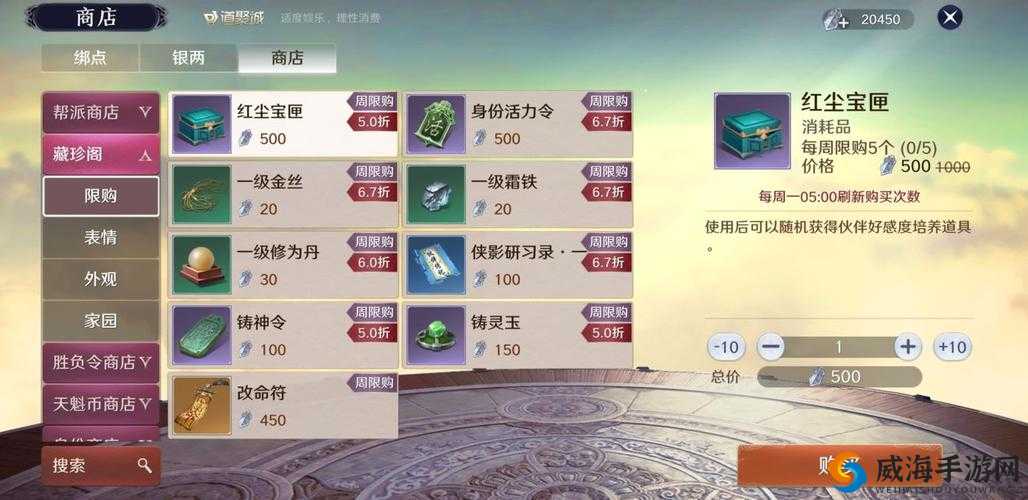 天涯明月刀手游藏珍令获取方法大揭秘及详细途径介绍