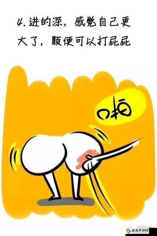污污污后入：探索两性奥秘