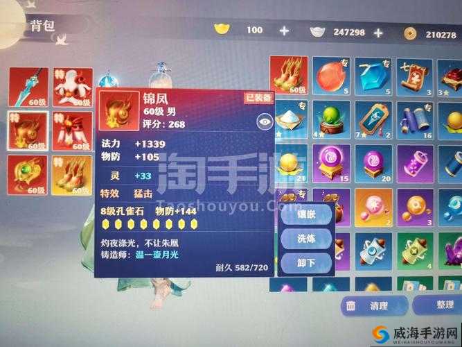诛仙手游稀有猎鹰获取攻略：捕捉方法与技巧详解