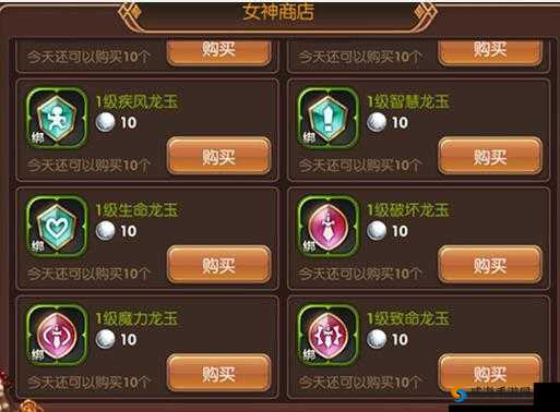 龙之谷手游：冰灵龙玉全面解析及搭配推荐