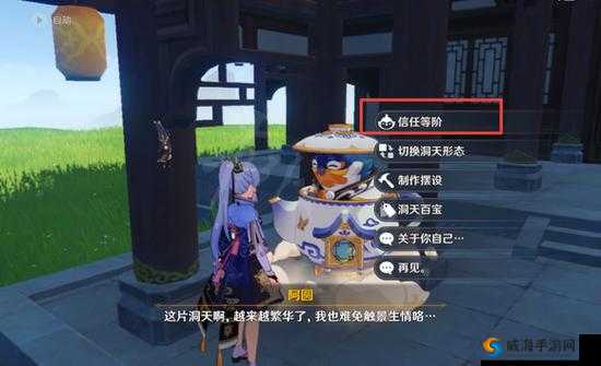 原神洞天宝钱获取全指南 实用技巧与高效策略大揭秘