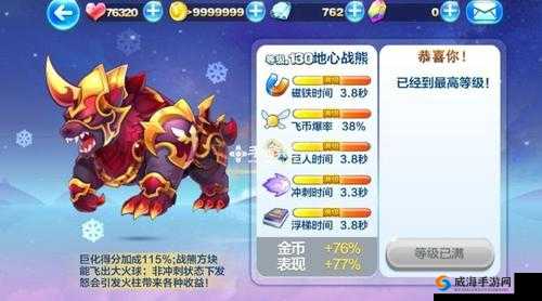 天天酷跑中照夜玉马与地心战熊：坐骑选择对比，哪款高分更优越？