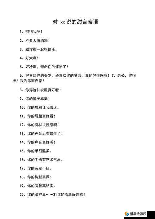 老公亲我私下怎么回应他：说些甜言蜜语