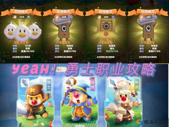 摩尔庄园手游勇士如何快速升级 升级技巧全攻略分享