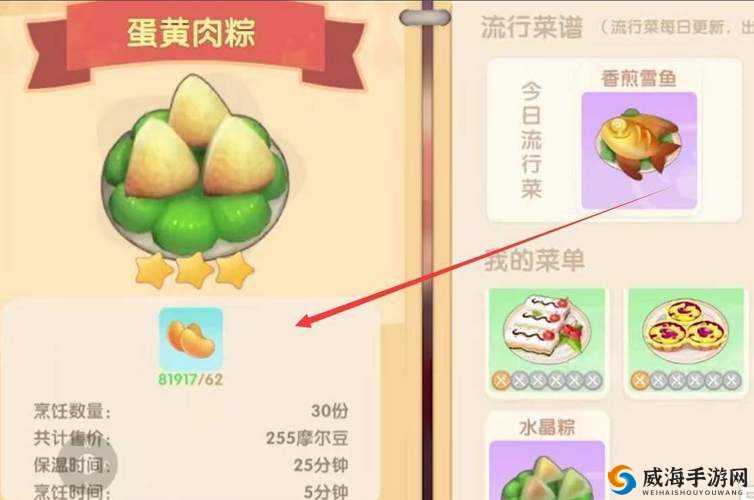 摩尔庄园手游水晶粽收益详细介绍及相关数据全面一览