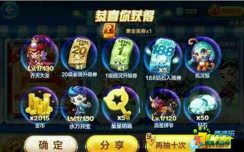 解锁财富之道：深入剖析天天酷跑期黄金奖池的抽奖技巧与策略