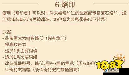 卡机探险队装备烙印全方位深度解析与详细攻略指南