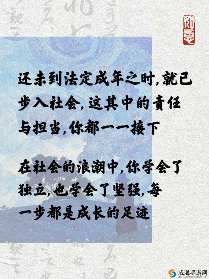 未满十八岁踏入社会的感慨与经历