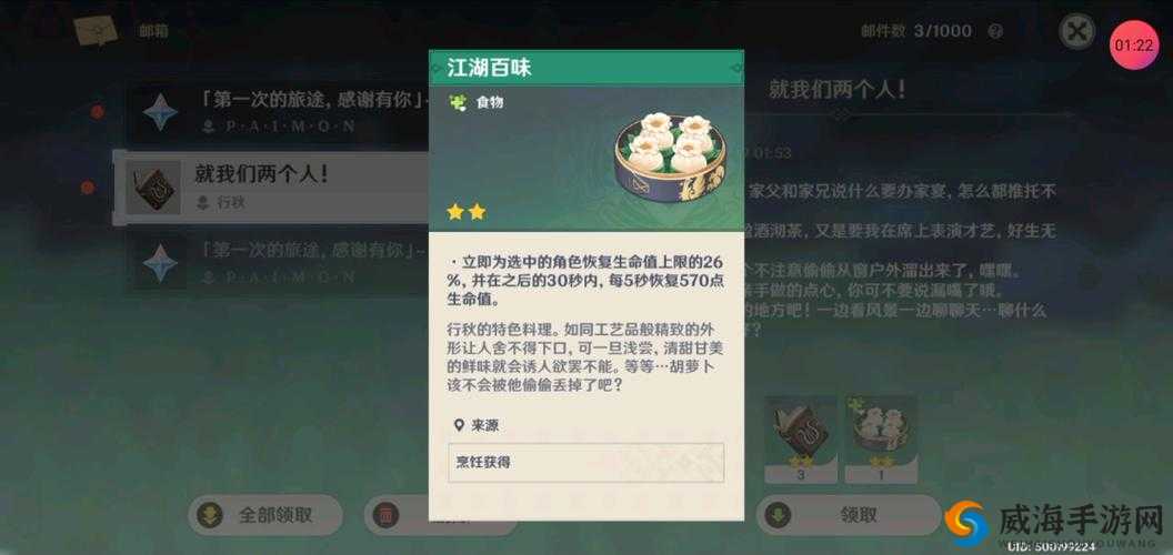 探索原神江湖百味独特制作秘籍尽显奇妙风味之旅
