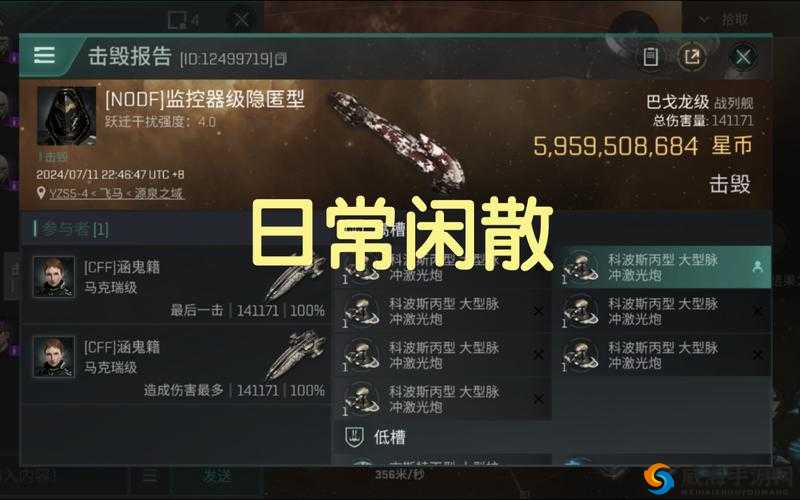 EVE 手游航天联动际遇任务全攻略详解与精彩探索历程