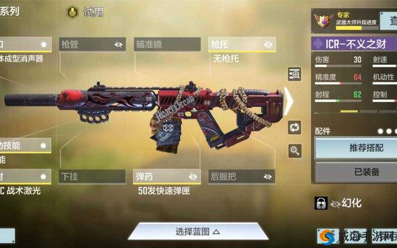 使命召唤手游 ICR 不义之财强度详细解析与全面一览