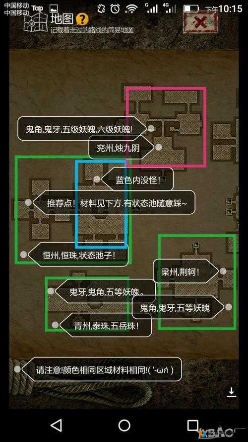 《盗墓长生印图鉴：第章探索度129%全攻略》