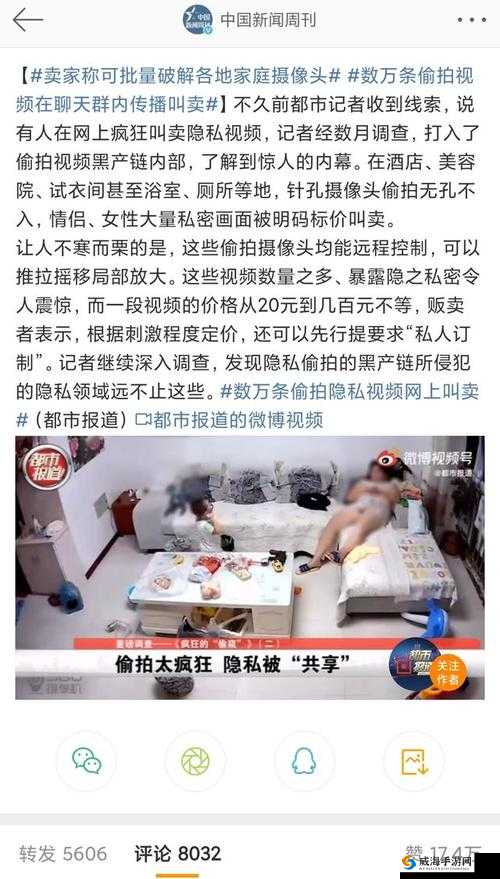 家用摄像头被盗 400 部引关注