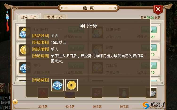 问道手游新版师门任务攻略详解：玩法流程变动与奖励升级介绍