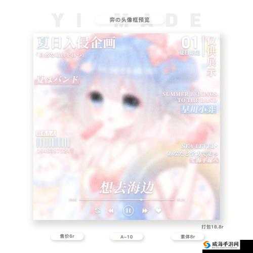 阴阳师樱月夜头像框获取攻略：头像框定制步骤与必备条件全解析