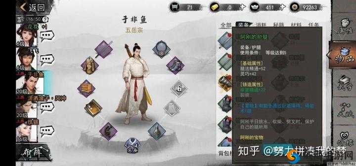 我的侠客中武当派传家宝究竟有着怎样令人惊叹的魅力与特色