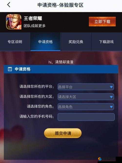 梦幻诛仙手游体验服客户端下载攻略及安装流程详解：如何轻松获取体验服下载方法
