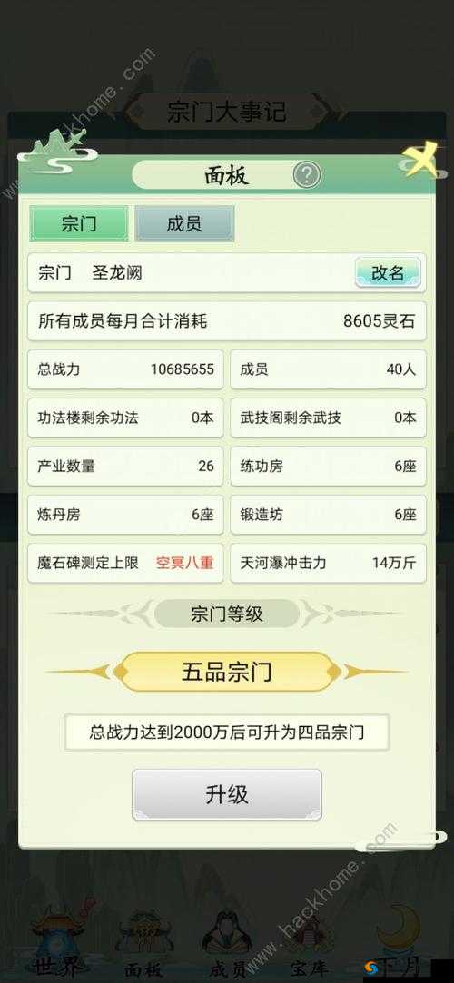 不一样修仙 2：游戏攻略大全，助你新手入门少走弯路