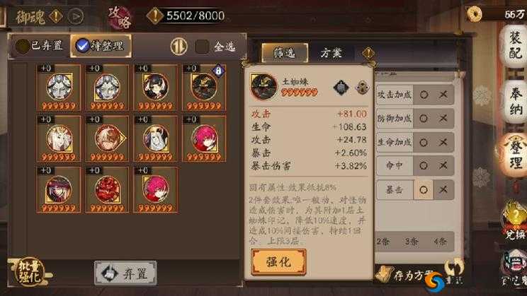 阴阳师判官重塑：全新改版下的力量强化与策略调整深度解析