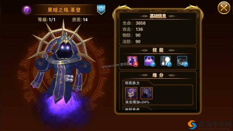 黑暗童话：革登之黑暗之殇的技能属性与霸气展现分析