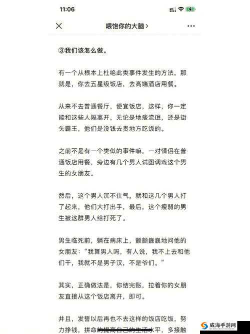 当男人说喂饱你的时候该怎么回答：实用指南