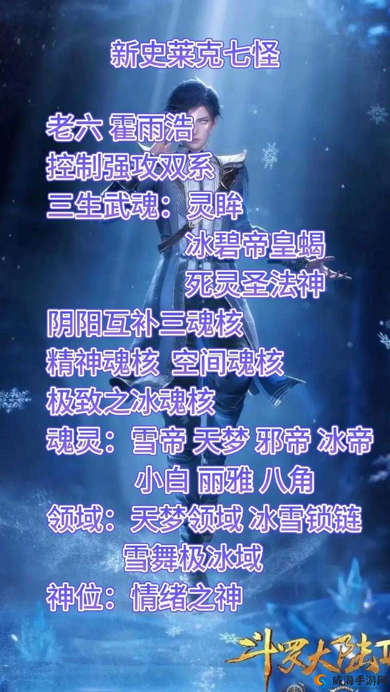 斗罗大陆 2 绝世唐门武魂分类详解 从强攻到辅助的各类武魂介绍