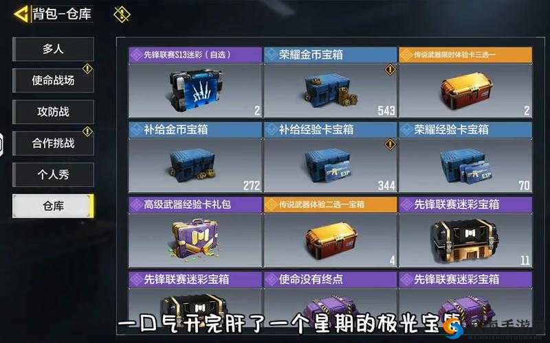 关于使命召唤手游风暴中心宝箱购买的全面分析与合理建议