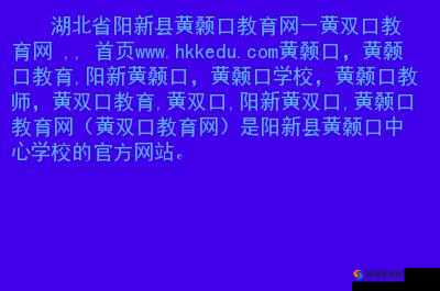黄www：独特而引人瞩目的存在