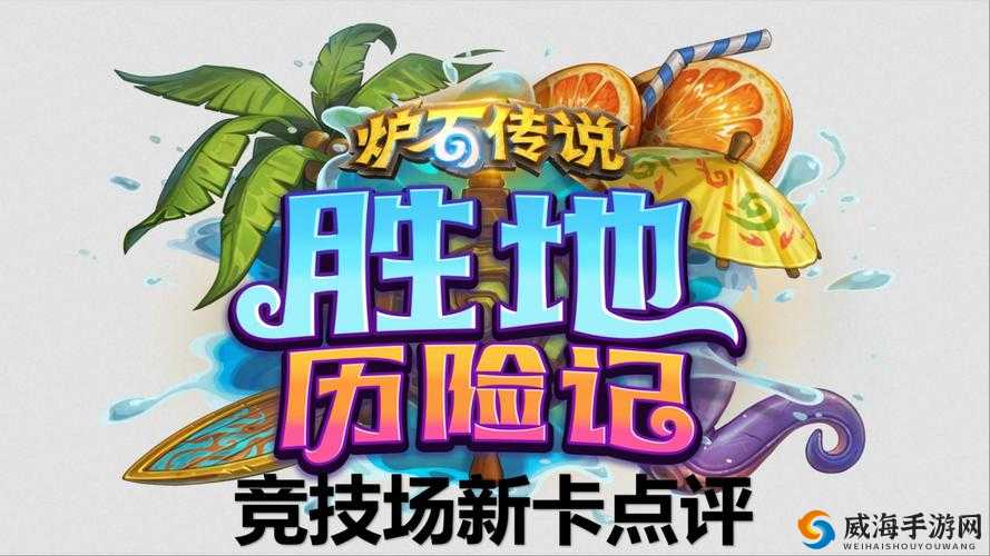关于炉石传说新卡白银先锋：7费招募8费震撼登场，中立英雄的强力新选择