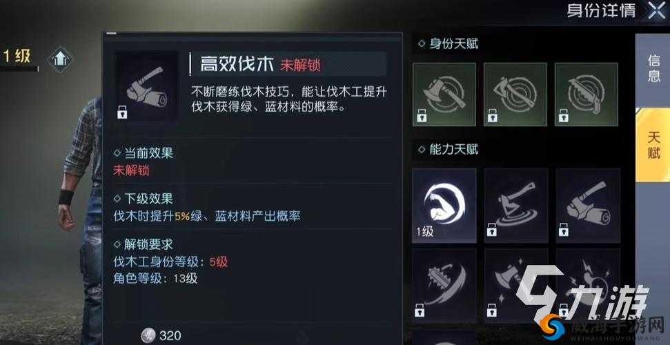 黎明觉醒之路霸挑战攻略：解锁身份系统与高级攻略全解析