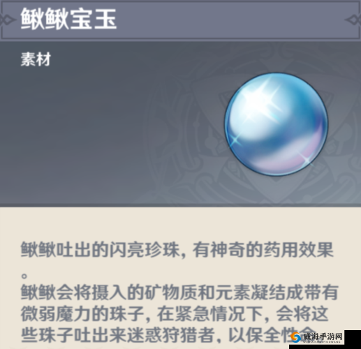 原神中如何才能顺利获取珍贵的鳅鳅宝玉 方法全揭秘