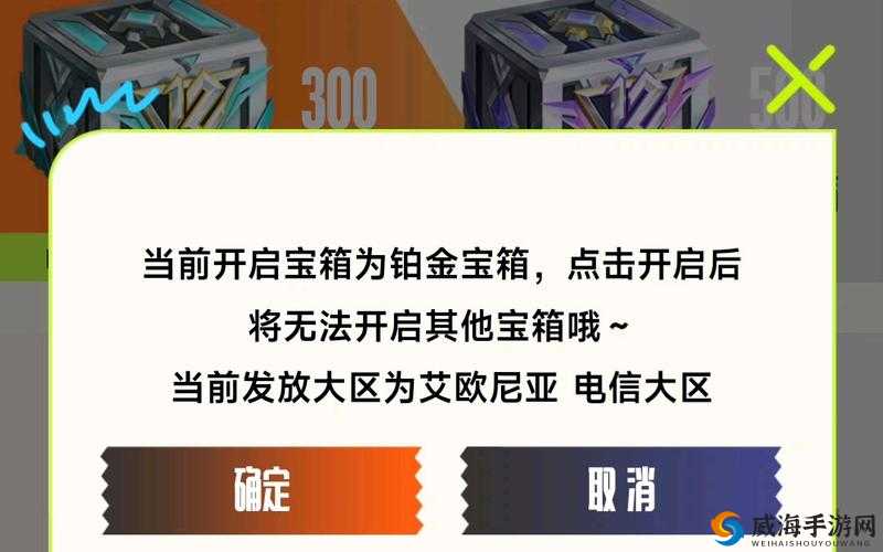 英雄联盟十周年战斗之夜铂金箱子与钻石宝箱孰优孰劣及选择推荐