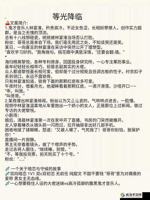 岁岁常欢愉(校园 1V1)结局 a 如何:圆满结局引遐想