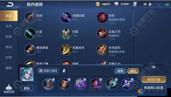 王者荣耀王昭君火焰山攻略:玩转火焰山,轻松获胜