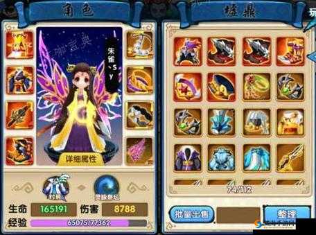 花千骨手游中三大职业装备搭配技巧与策略全解析