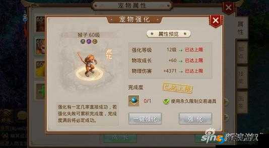 问道手游：猴子好不好？猴子属性成长图鉴揭秘