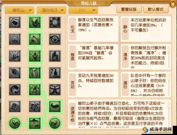 梦幻西游攻略之普陀加点技巧全解析 助你称霸游戏江湖