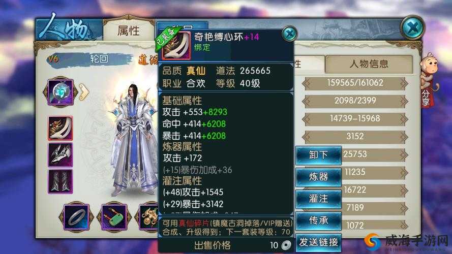 诛仙手游合欢职业究竟应该携带何种法宝才能实力大增