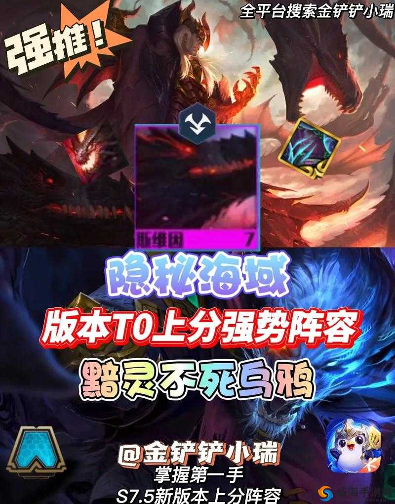 金铲铲之战黯灵乌鸦超强玩法全解析，带你轻松登顶王者之路