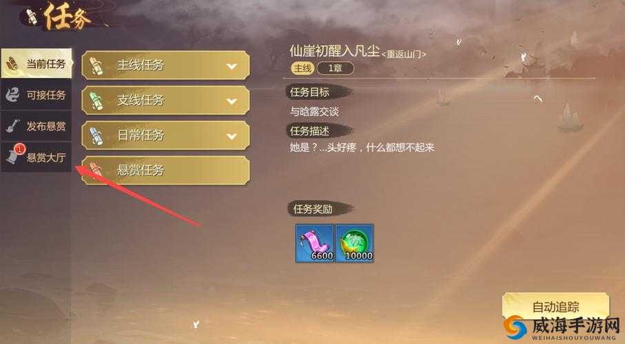 蜀门手游支线任务取消方法全解析 如何顺利取消支线任务