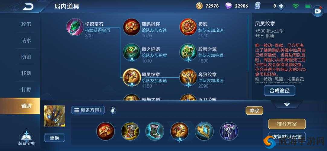 王者荣耀鬼谷子铭文搭配攻略：打造最强辅助的秘密武器